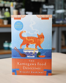 An image of the book cover for The Kamogawa Food Detectives by Hisashi Kashiwai